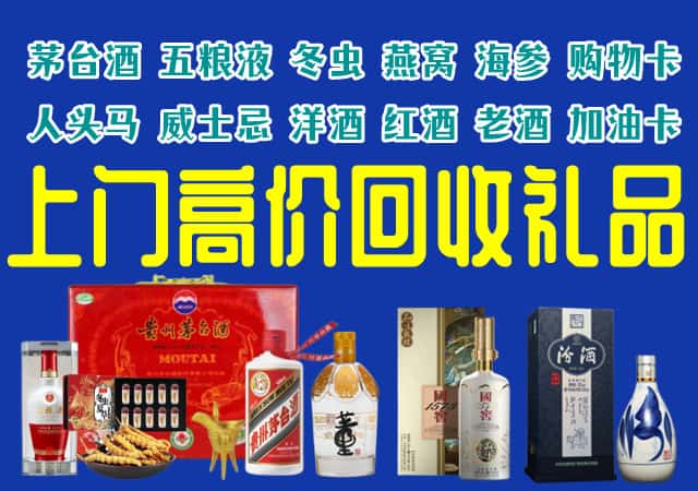 大连市瓦房店回收烟酒