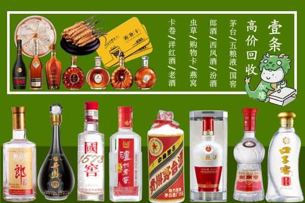 大连市瓦房店回收名酒哪家好