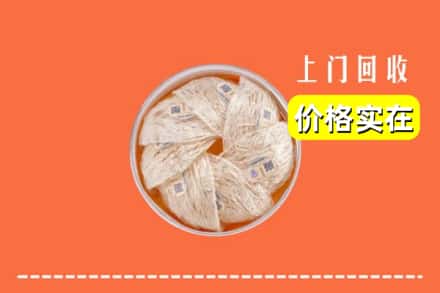 收购资讯:大连市瓦房店回收燕窝