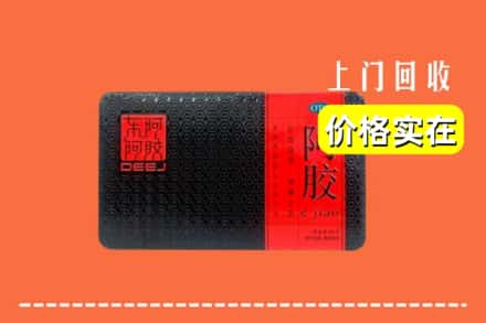 收购资讯:大连市瓦房店回收阿胶