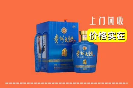 大连市瓦房店回收贵州大曲