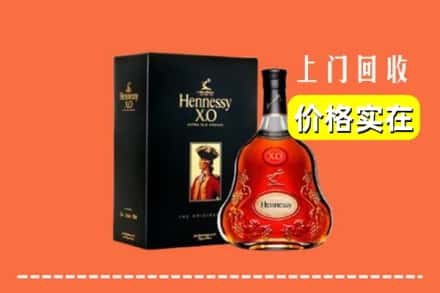 大连市瓦房店回收轩尼诗