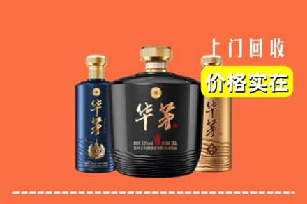 大连市瓦房店回收华茅酒