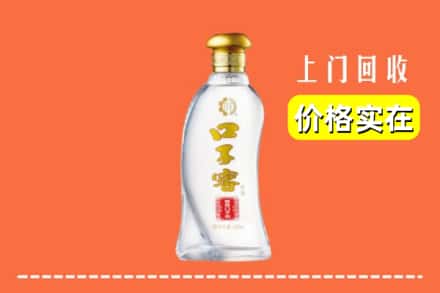 大连市瓦房店回收口子窖