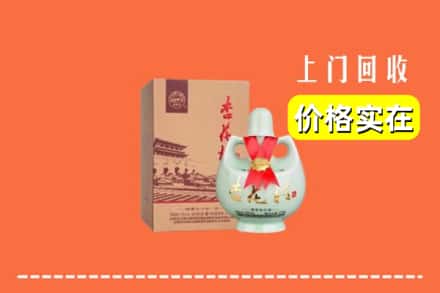 大连市瓦房店回收杏花村酒