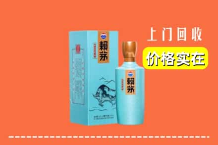 大连市瓦房店回收赖茅