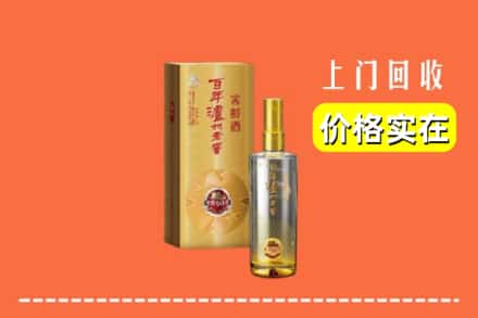 大连市瓦房店回收泸州老窖