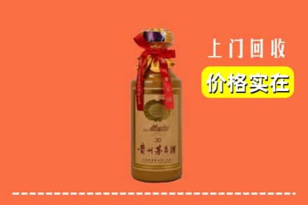 大连市瓦房店回收30年茅台酒