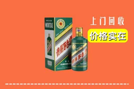 大连市瓦房店回收纪念茅台酒